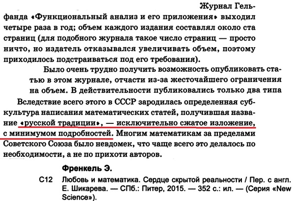 Советский стиль изложения (напишем "очевидно")