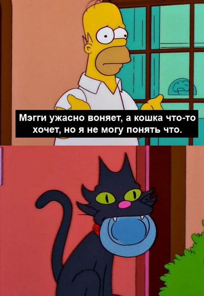 Несколько правил жизни Гомера Симпсона - Гомер Симпсон, Симпсоны, Мудрость, Длиннопост