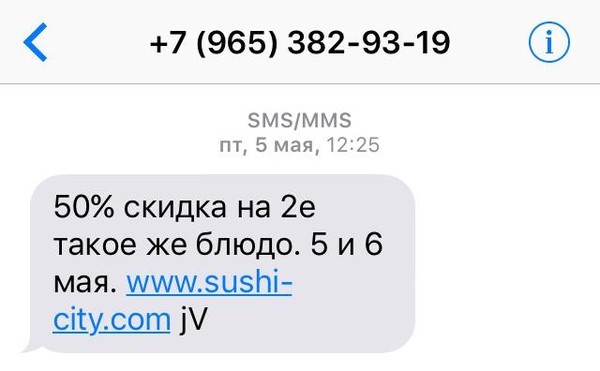 Ненавязчивая реклама sushi-city с разных номеров | Пикабу