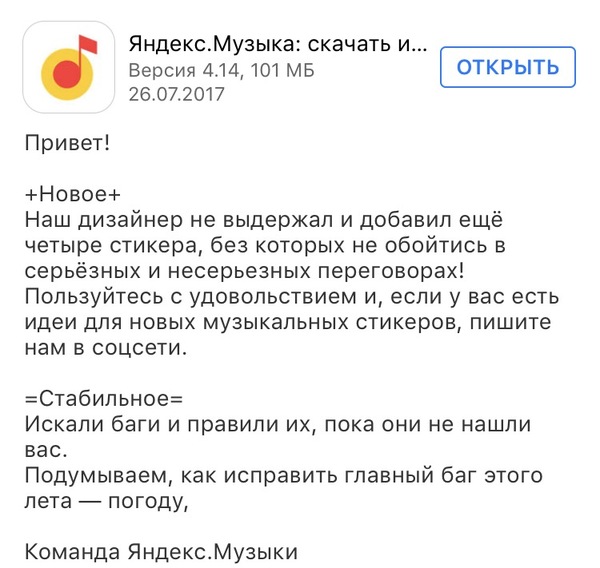 Тяжелый случай - Яндекс, Погода, Лето, Россия, Обновление