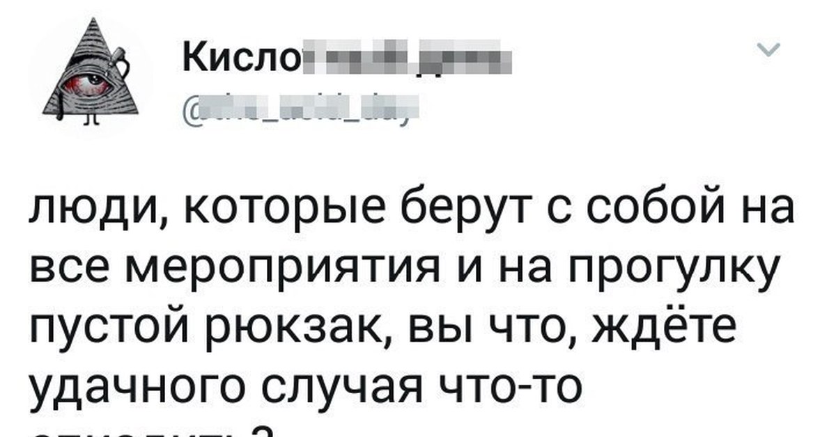 pustoj ryukzak pikabu