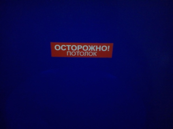 Safety is above all! - My, Safety engineering, Ceiling, 