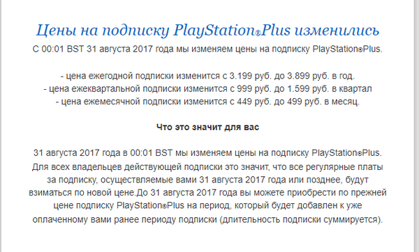 Sony     PS Plus Playstation plus, Playstation 4,  