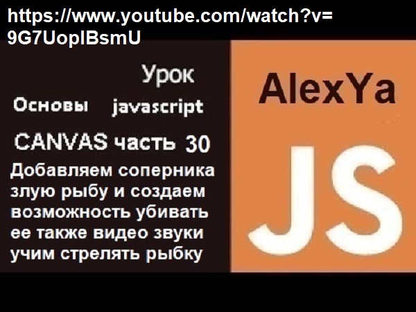 Cоздание 2D графика javascript canvas - Моё, Javascript, YouTube, The Canvas