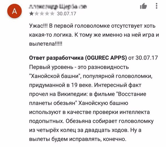 Интеллект - Скриншот, Разработчики, Отзыв, Google Play, Честно украдено, Комментарии, ВКонтакте