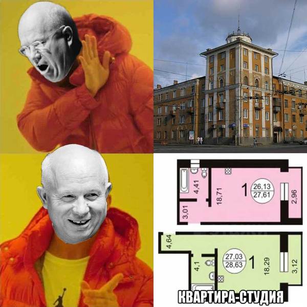 When I managed to combine the bathroom with the toilet and think what else to connect. - My, Nikita Khrushchev, Khrushchev, Stalinist architecture, Studio Apartment, Humor