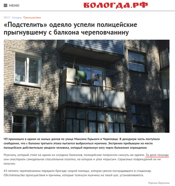 Самые быстрые полицейские