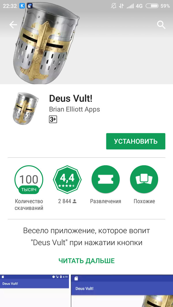 Deus vult, братья и сестры! - Комментарии, Deus Vult, Длиннопост, Скриншот