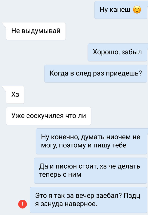 Когда от подруги узнаешь что ты зануда. - Дружественный огонь, Друзья, Ботан, Я все равно ей, Вдую, Наверное