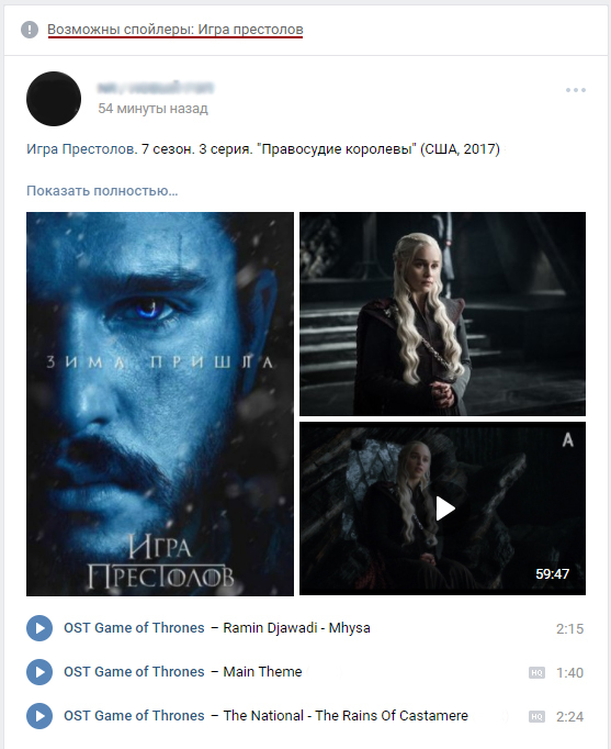 VK informs - My, In contact with, Spoiler, Game of Thrones, Game of Thrones Season 7