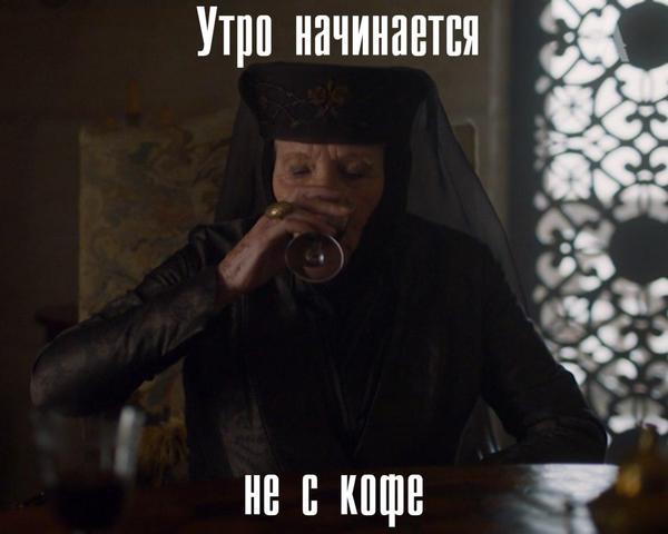 Westeros has its own invigorating drinks - Game of Thrones, Game of Thrones Season 7, Spoiler, Olenna Tyrell, 