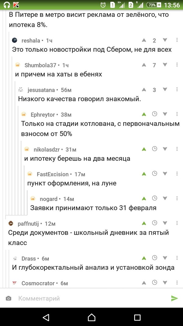 genius comment thread - Comments, Fine, Sberbank