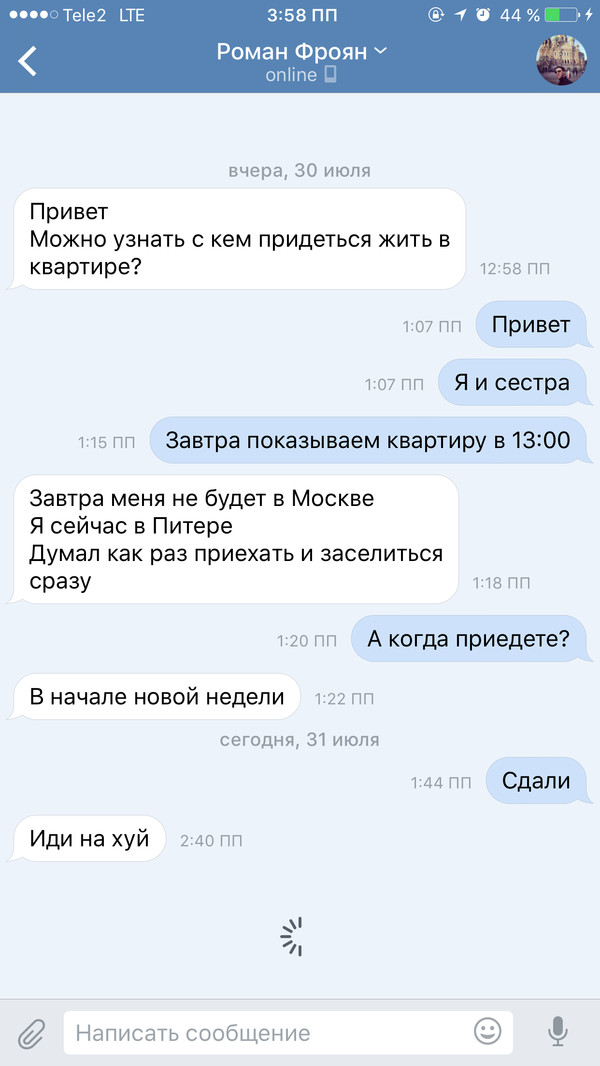 На волне аренды недвижимости - Моё, Арендодатели, Аренда, Аренда жилья, Москва, Скриншот