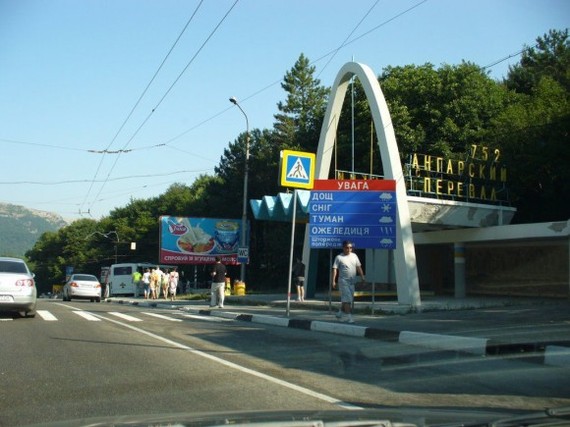 Angarsk pass. - , Simferopol, Crimea, Parking