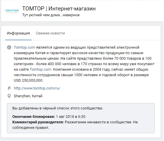 How I struggled with TomTop (Tomtop) ... The store is not recommended for shopping - My, mail, , , Fraud, Internet, Internet Scammers, Longpost, My