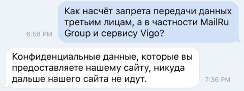 В продолжение новости о Слежке Вконтакте за пользователями - ВКонтакте, Новости, Слежка, Длиннопост