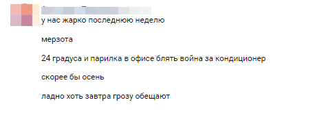 Больной ублюдок - Моё, +питер, Дождь, Жара, Санкт-Петербург, Извращенцы, Больной ублюдок