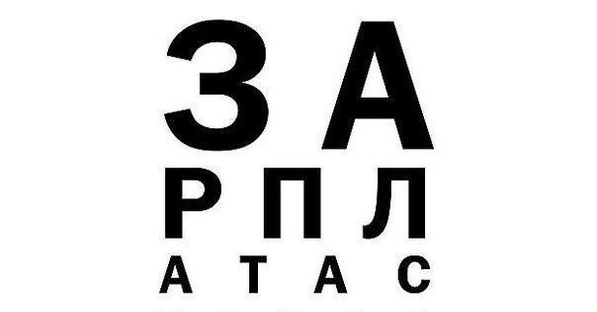 Уральские пельмени шурик у окулиста. Плакат для проверки зрения приколы. Таблица для проверки зрения.