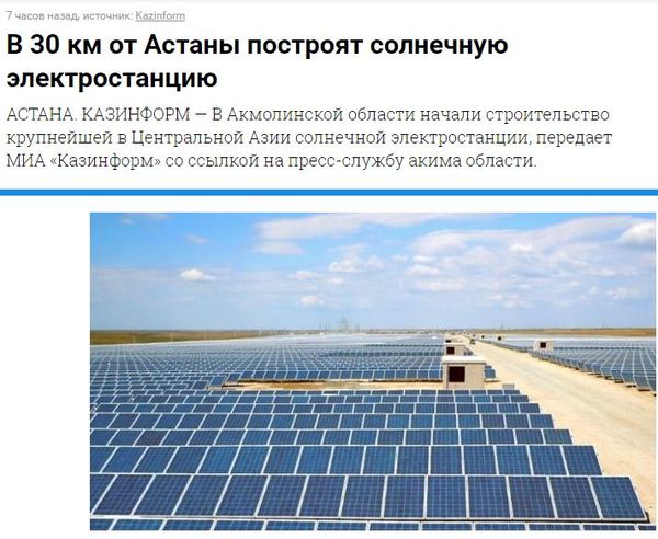 I love this kind of innovation. - news, Astana, Innovations, Kazakhstan