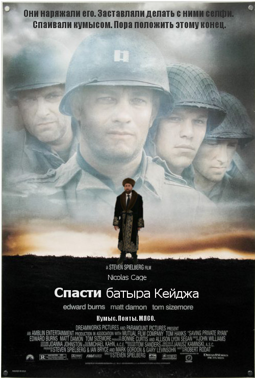 Let's bring this guy home! - Save Private Ryan, Nicolas Cage, , 