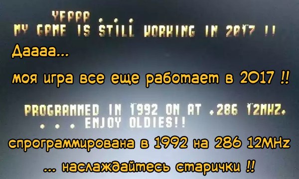 Easter eggs from the past - , Пасхалка, Ibm 286, Old school, Games