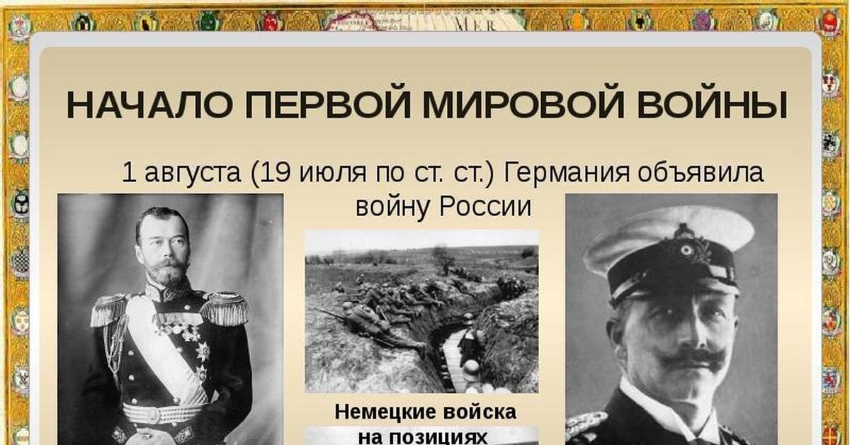 С кем воевала россия в первой мировой