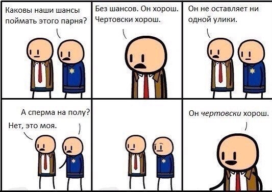 Чертовски хорош