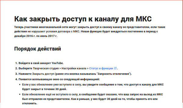 Отключение от партнёрок на Ютубе, самостоятельно - стало возможным!