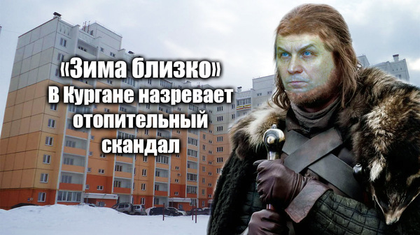 Kurgan authorities demanded to remove the meme with the head of the city administration... - Politics, Memes, Mound