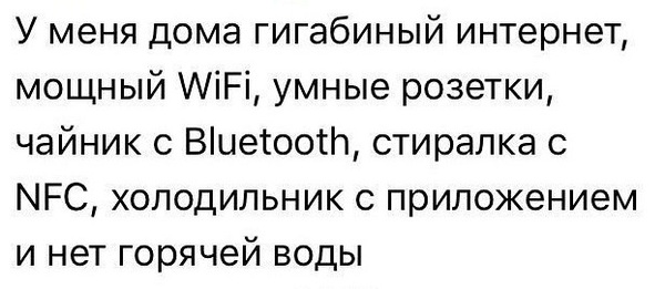 21-ый век на дворе - Twitter, Горячая вода, 21 век