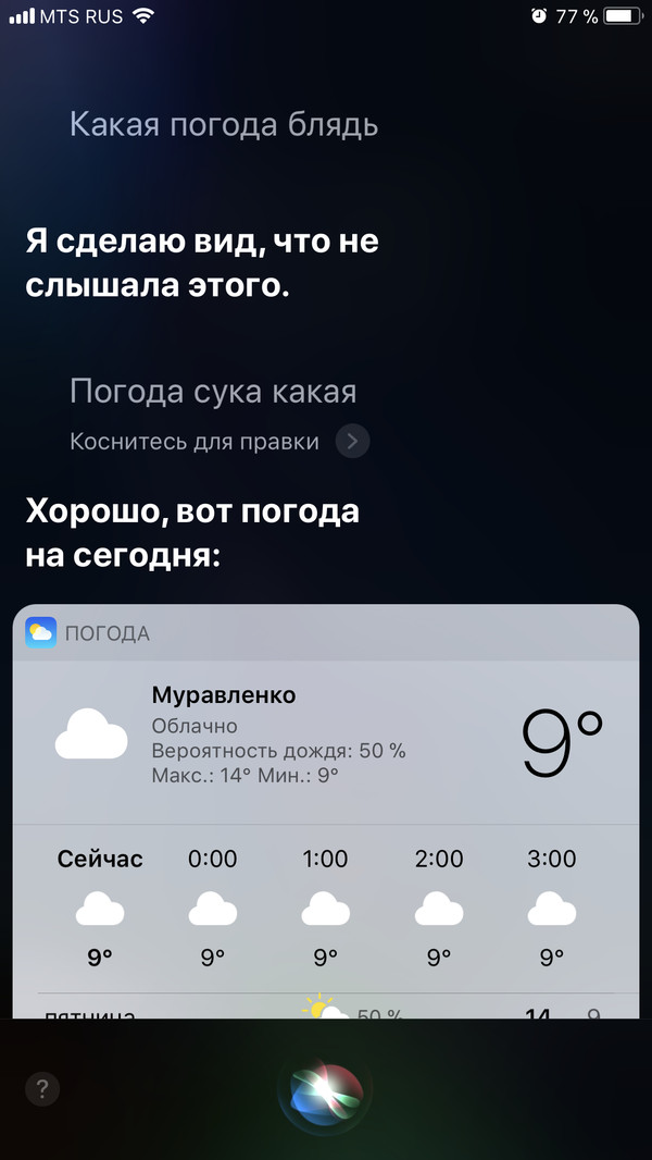 Eh Siri Siri, iOS 11, 