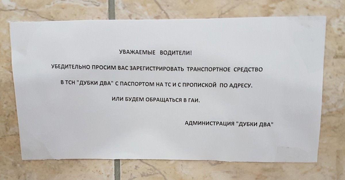 Просьба уважать. Объявление уважаемые водители. Уважаемые Автомобилисты. Объявления отдела кадров. Уважаемые работники ghj.