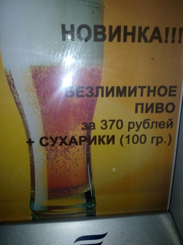 Не безлимит, а безлимитище!