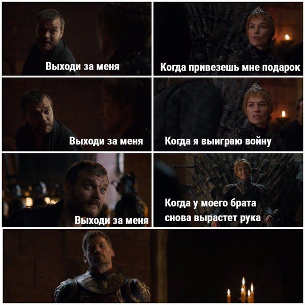 Groom - Game of Thrones, Spoiler, Humor