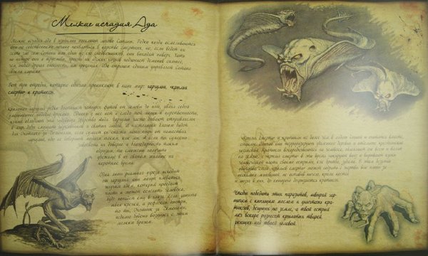 Van Helsing's secret manuscript. - Van Helsing, Dracula, Manuscript, The photo, Longpost