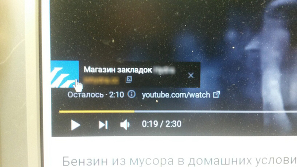 Youtube what are you doing stop.. - Youtube, Advertising, Bookmarks