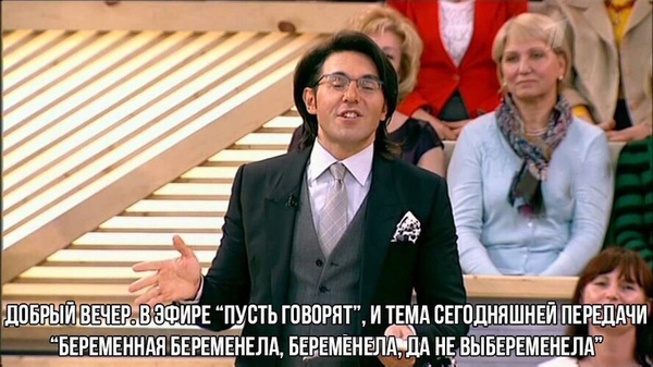 Malakhov has not yet written a letter of resignation from Channel One. We are waiting for the new issue of Let them talk ... - Malakhov, First channel, Longpost