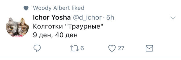 Колготки - Twitter, Скриншот, Юмор