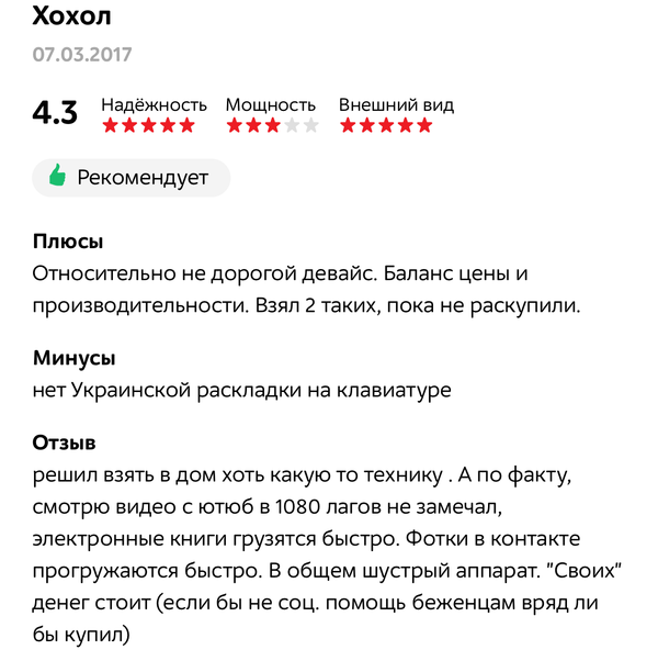 Комменты как всегда радуют. Скриншот, МВидео, Apple, Стеб, Длиннопост