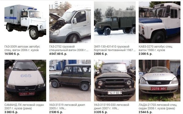 Minsk police sell paddy wagons via Vkontakte - Minsk, Militia, Распродажа, Special vehicles