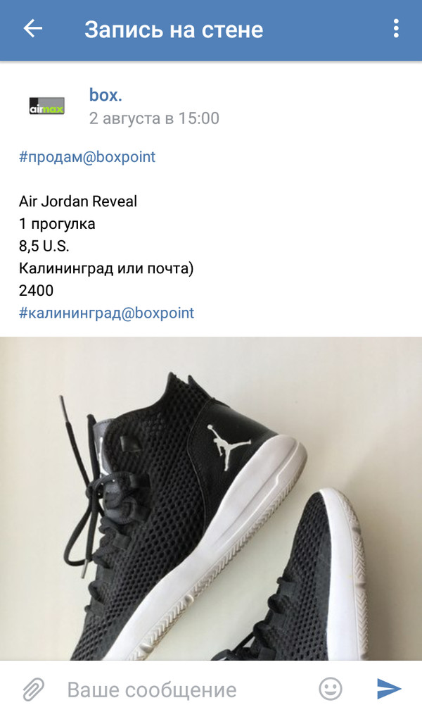 Something I pierced - My, Fraud, Dzerzhinsk, Sneakers, Longpost