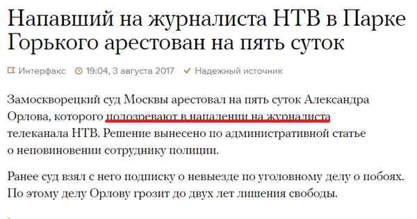 Дал в челюсть в прямом эфире не скрывая лица, и тебя будут подозревать... Что-то тут не так...