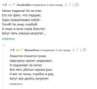 10 негритят пошли купаться в море - Комментарии на Пикабу, Десять негритят, Длиннопост