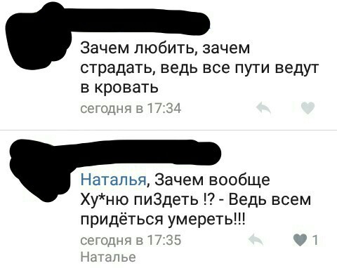 Зачем работать, зачем стараться, ведь можно родить и до всех доеб@ться - Стихи, Комментарии, Рифма