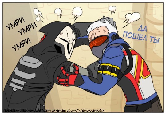 Friends - Overwatch, Comics, , Longpost