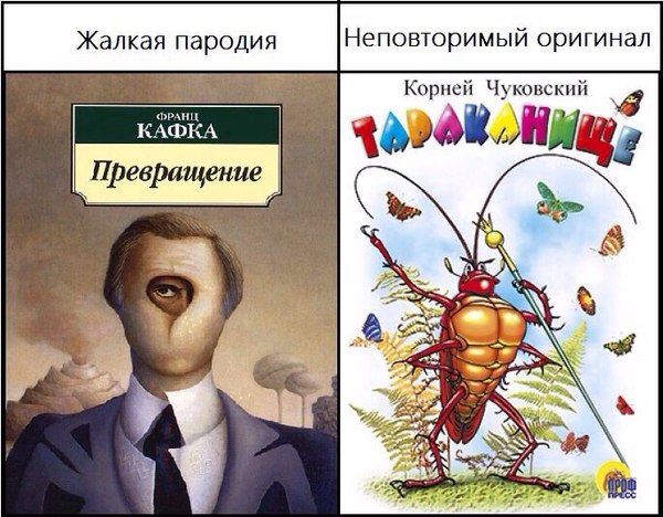 Cockroach, cockroach. - Kafka, Transformation, Cockroaches, Not mine