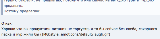 Абхазия и тур операторы, которым не выгодно продавать Турцию - Туроператор, Абхазия, Турция, Длиннопост