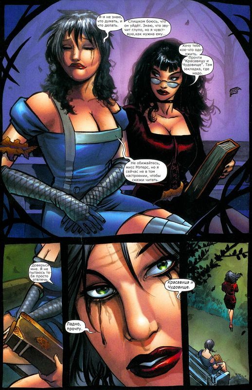 Grimm Fairy Tales Comic Issue #13: Beauty and the Beast Part 1 - Story, Comics, Grimm Fairy Tales, Graphic novels, Fairy tales in a new way, The beauty and the Beast, Longpost