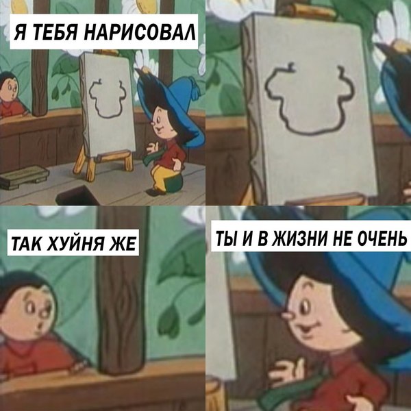 "Не очень"