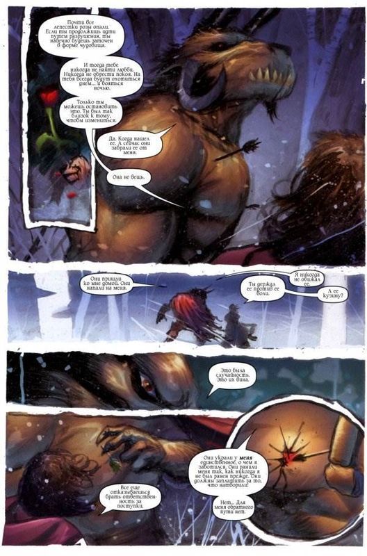 Grimm Fairy Tales Comic Issue #13: Beauty and the Beast Part 2 - Story, Comics, Grimm Fairy Tales, Graphic novels, Fairy tales in a new way, The beauty and the Beast, Longpost